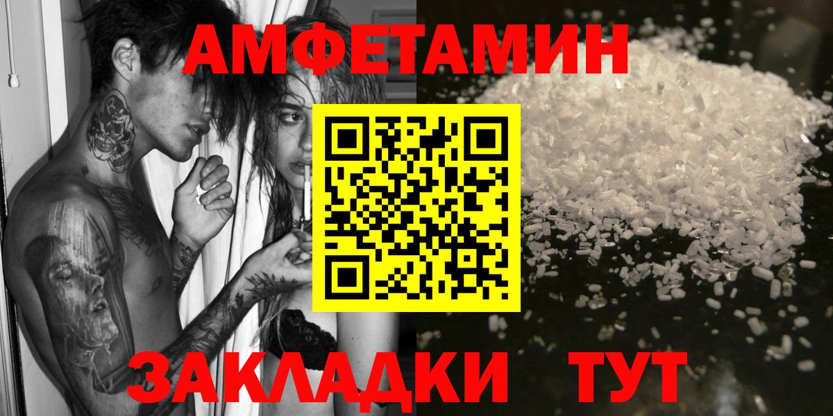 Амфетамин VHQ Шадринск
