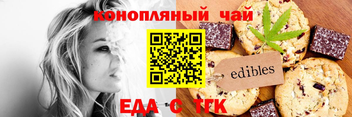 Шадринск  Canna-Cookies конопля  Вход с VPN 