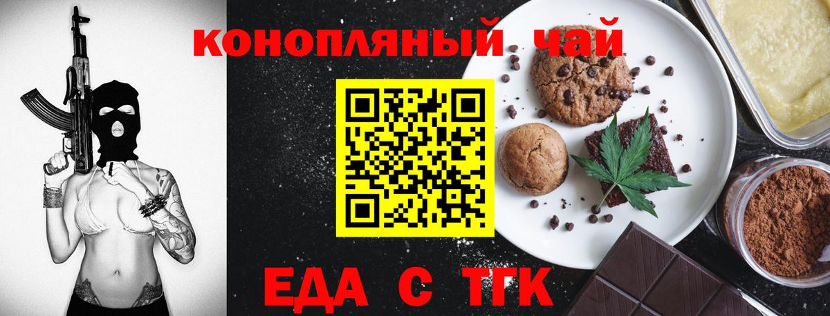 Canna-Cookies марихуана Шадринск
