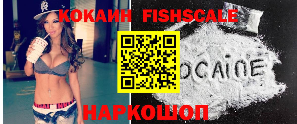 КОКАИН Columbia  Вход с VPN  Шадринск  Кокаин Эквадор 