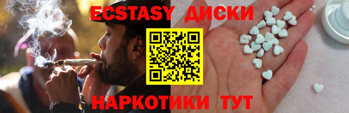 ЭКСТАЗИ 99%  Вход с VPN  Шадринск  Экстази таблы 