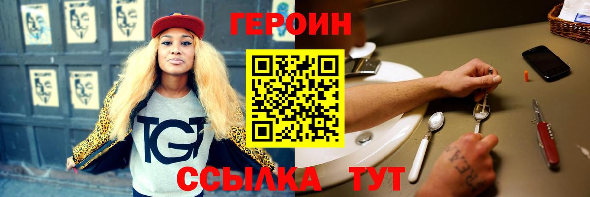Шадринск  Героин Афган  Вход с VPN 
