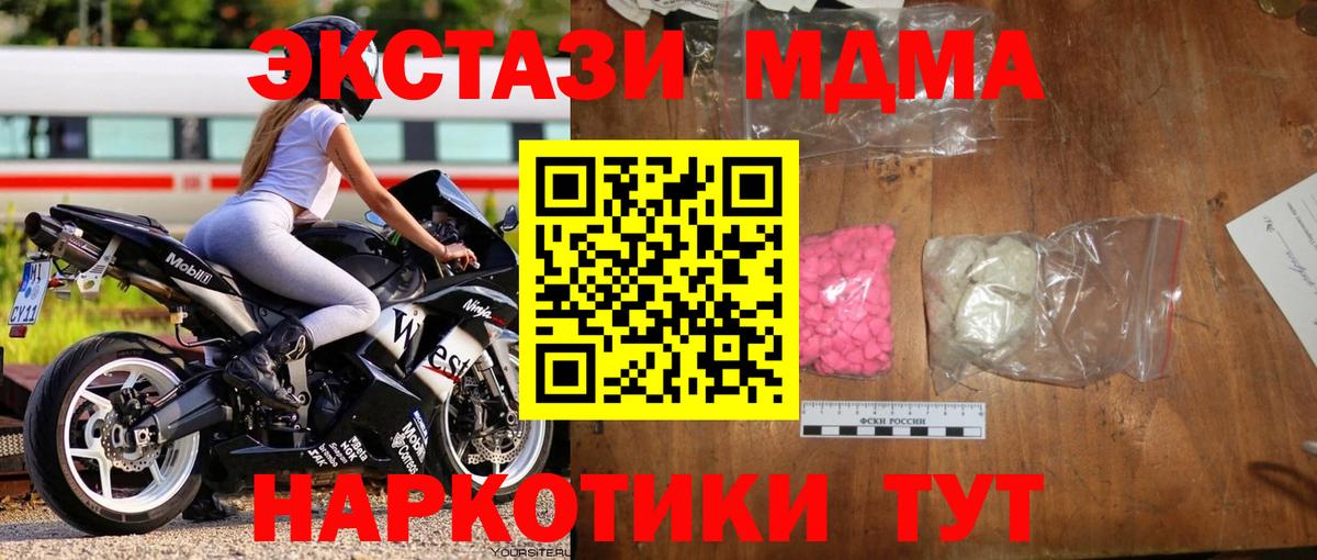 МДМА crystal Шадринск