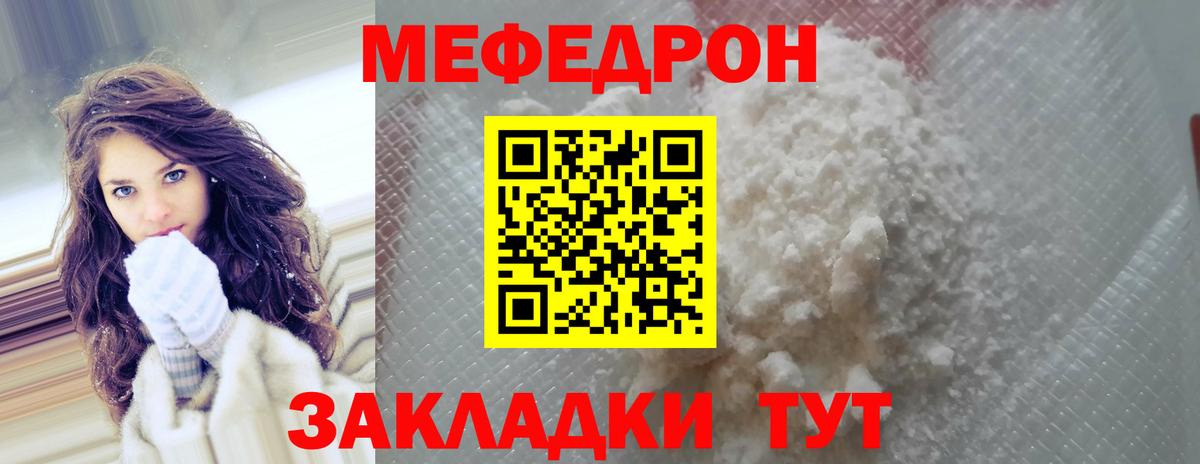 Меф Шадринск