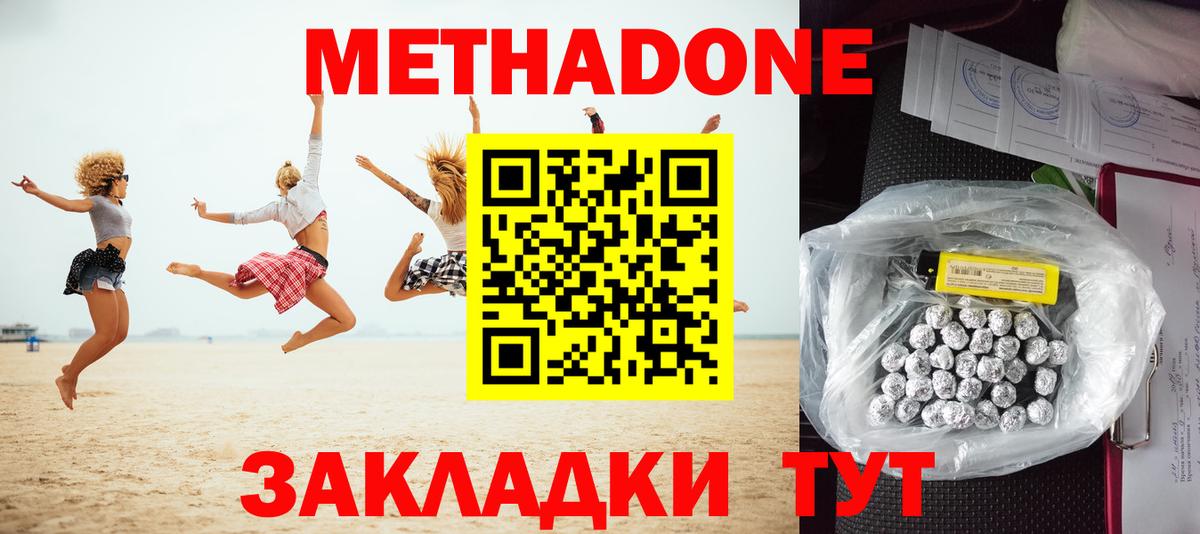 МЕТАДОН VHQ  Вход с VPN  Шадринск 