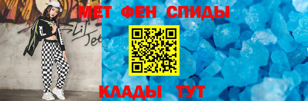 Метамфетамин пудра  Метамфетамин пудра  Шадринск  Вход с VPN 