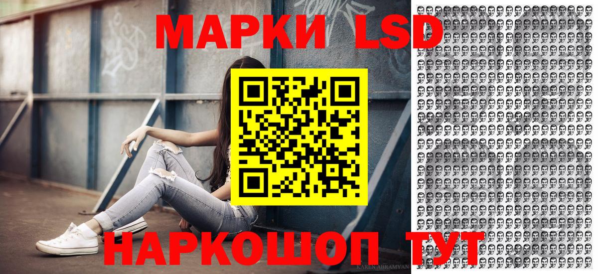 Марки N-bome 1500мкг Шадринск