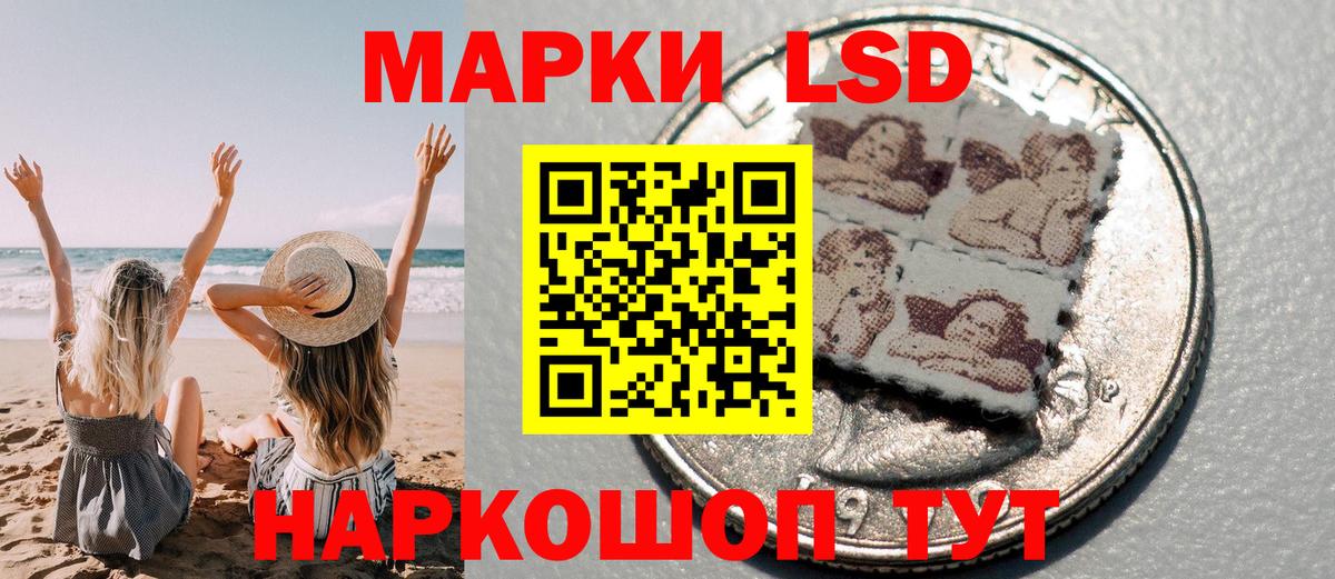 Марки 25I-NBOMe 1,8мг  Марки 25I-NBOMe 1,8мг  Шадринск  Вход с VPN 