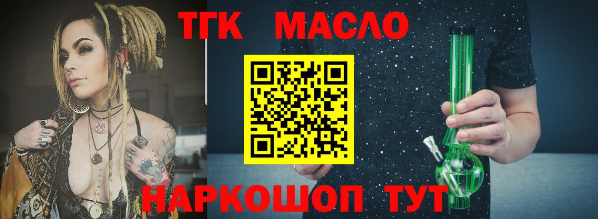 Шадринск    вход  Вход с VPN  Дистиллят ТГК вейп 