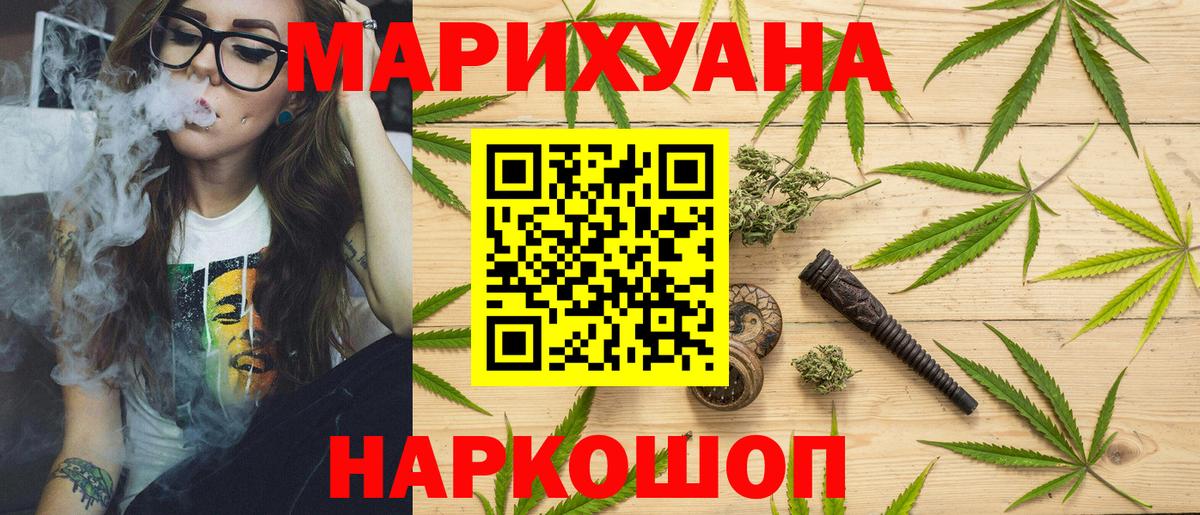 Канабис индика Шадринск